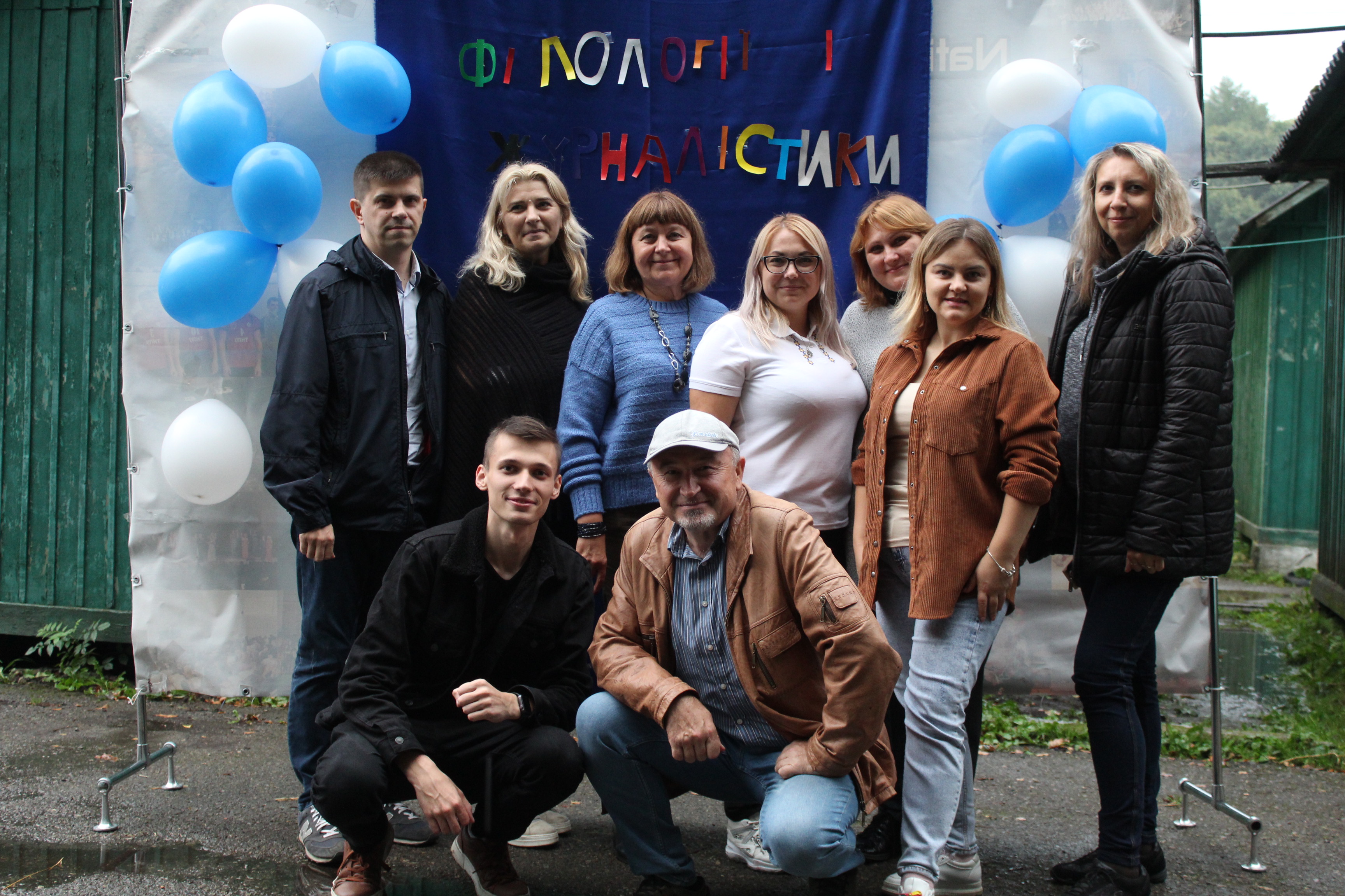 Викладачі факультету філології та журналістики із організатором свята - профоргом Віталієм Серкізом